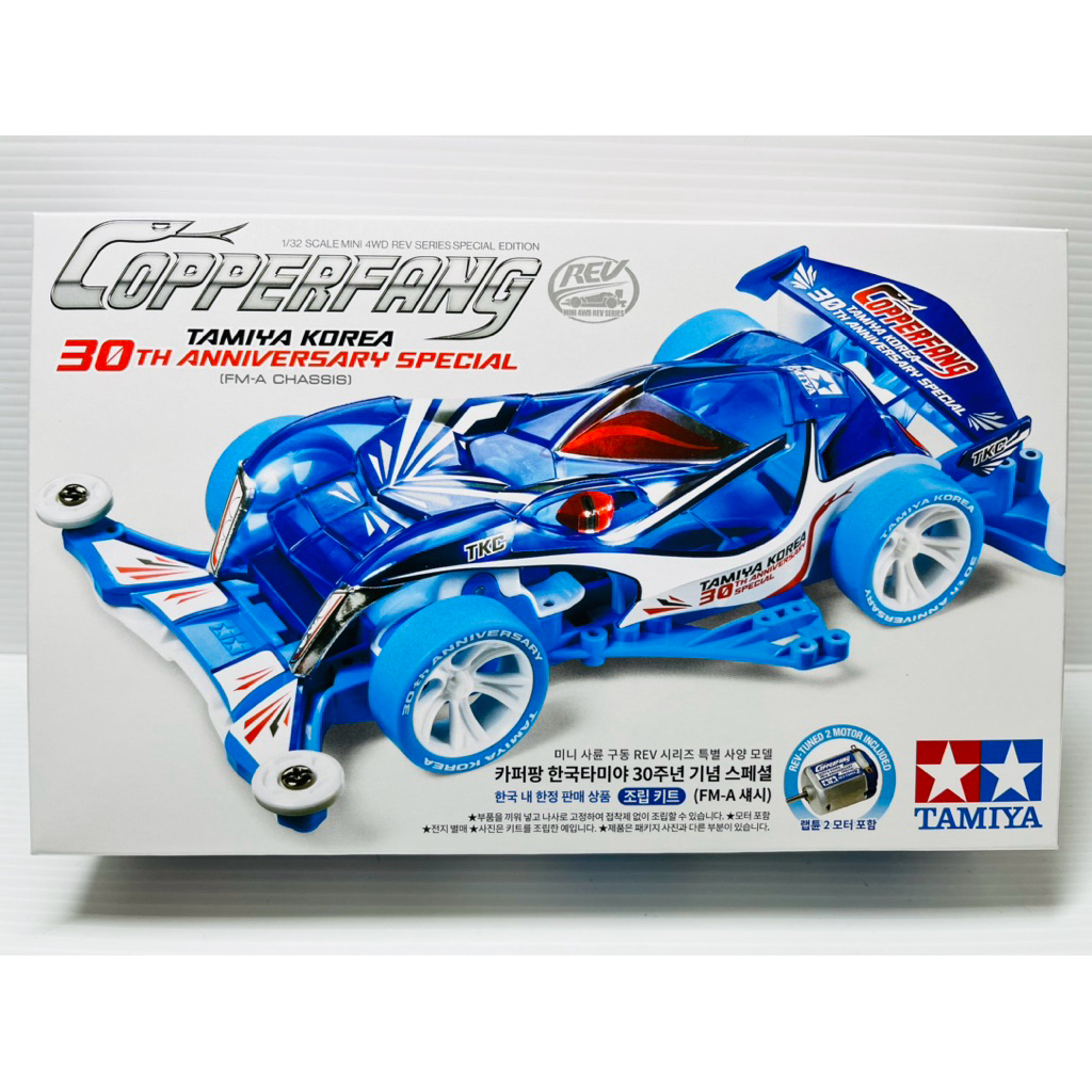 韓國限定》田宮TAMIYA 四驅車92460 COPPERFANG TKC 30週年特別限定
