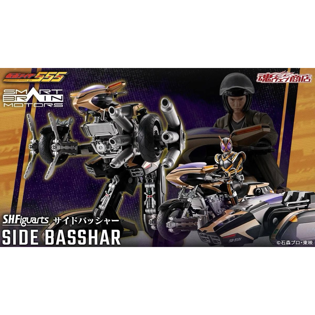 預購26.5月 萬代日魂 SHF SIDE BASSHAR 假面騎士555 假面騎士 Kaixa 變型機車 戰鬥模式 | 蝦皮購物
