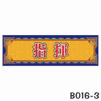 活動臂章・職稱臂章商品頁 套版設計4