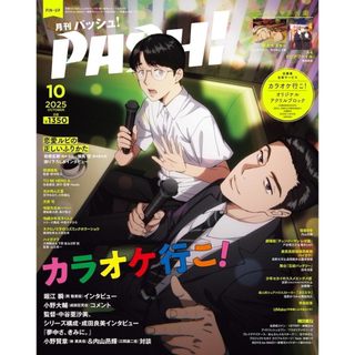 pash - 優惠推薦- 2026年6月| 蝦皮購物台灣