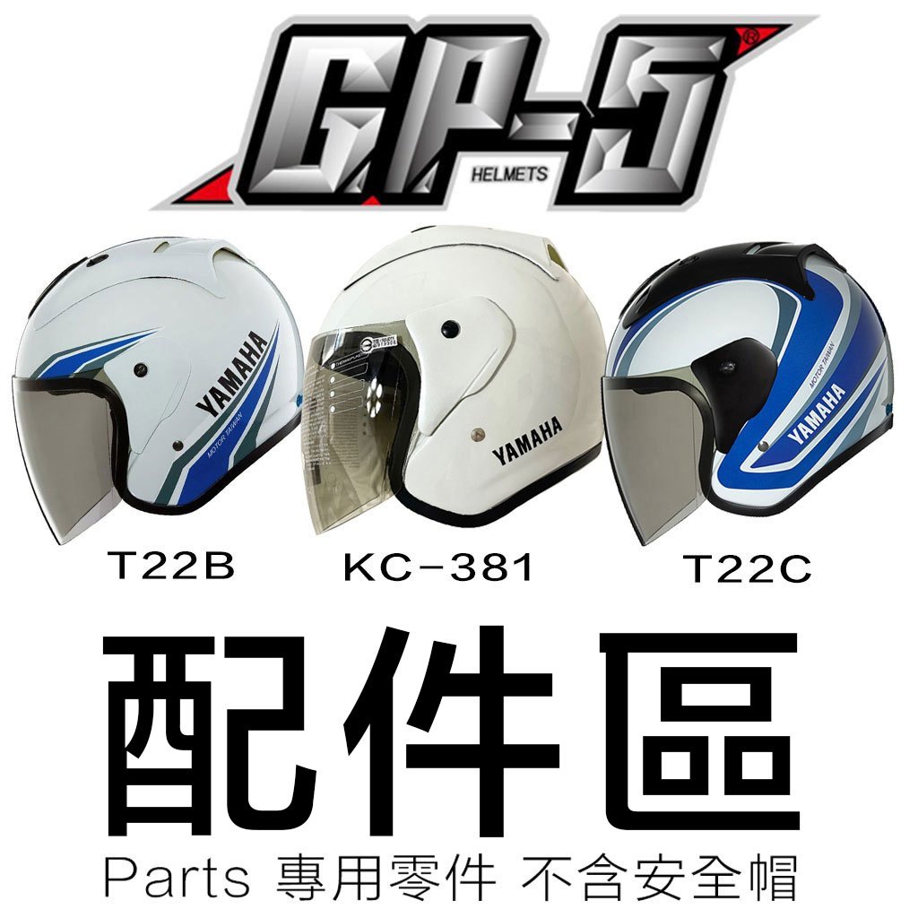 GP-5 安全帽｜優惠推薦 - 蝦皮購物 - 2026年4月