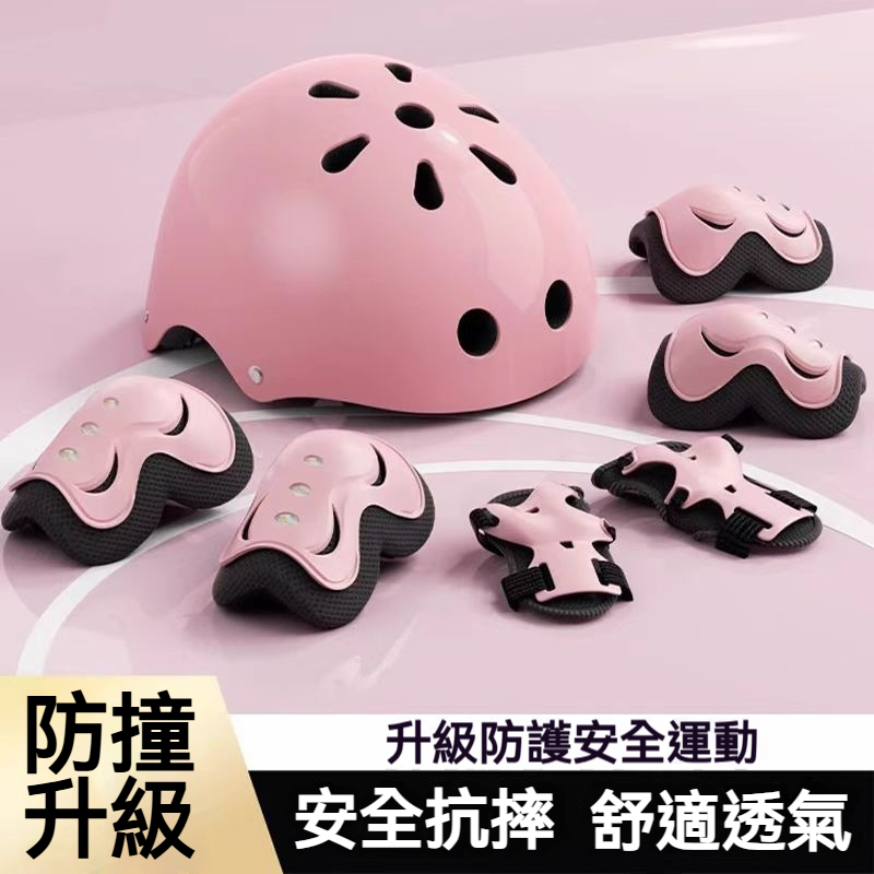 🔥在臺出貨🔥兒童輪滑護具 直排輪護具 全套護具組 滑板護具 平衡車自行車護具 運動護具 專業頭盔防摔防護裝備加厚護膝護臀 | 蝦皮購物