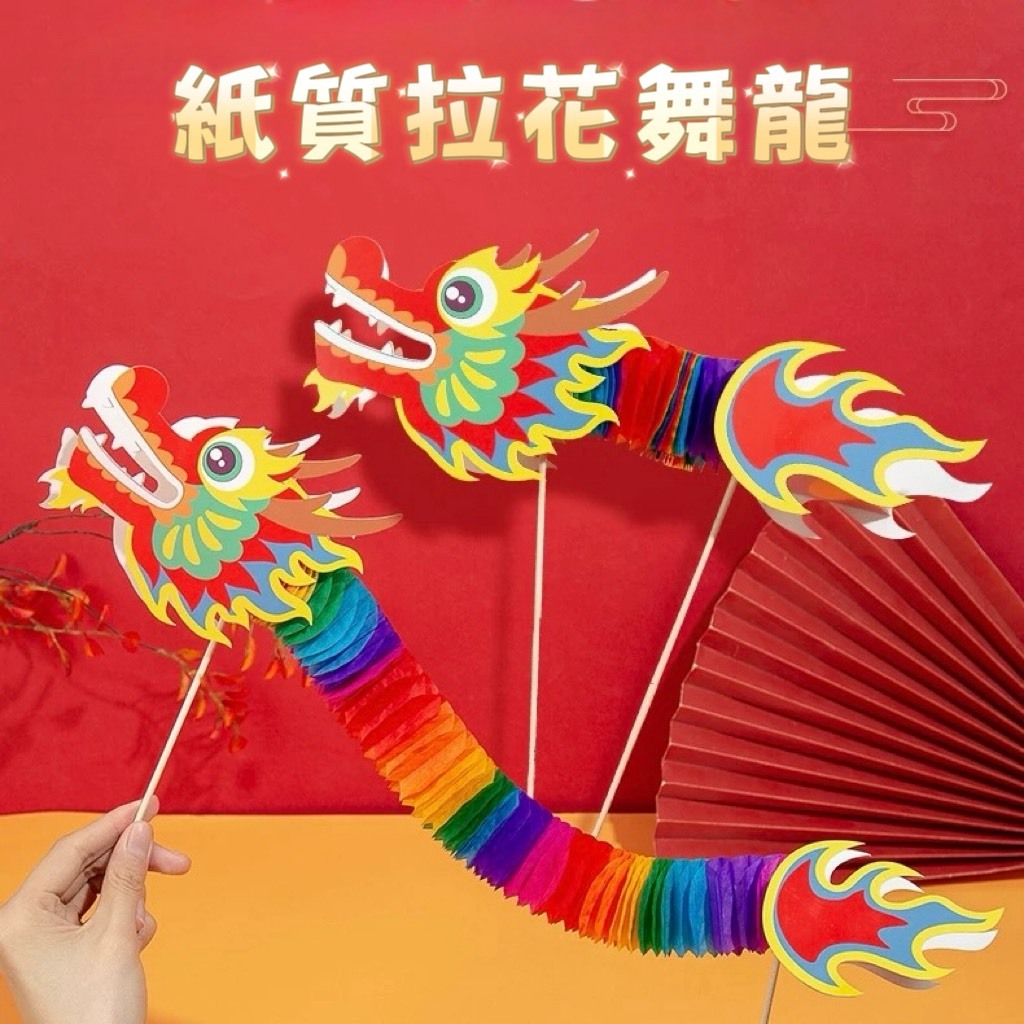 舞龍｜優惠推薦 - 蝦皮購物 - 2026年8月