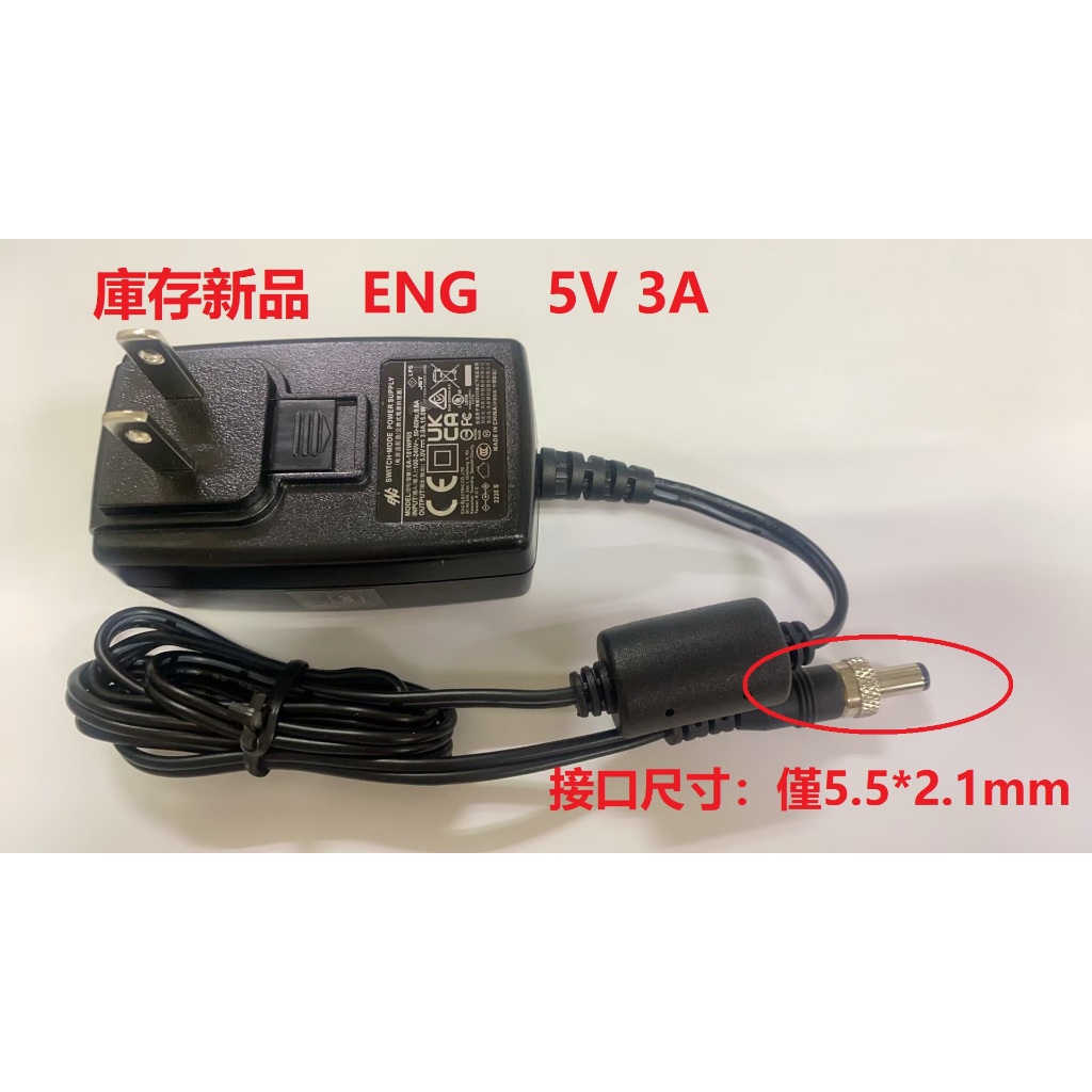 【台灣現貨】ENG DC 5V 3A 電源適配器/變壓器 6A-181WP05 | 蝦皮購物