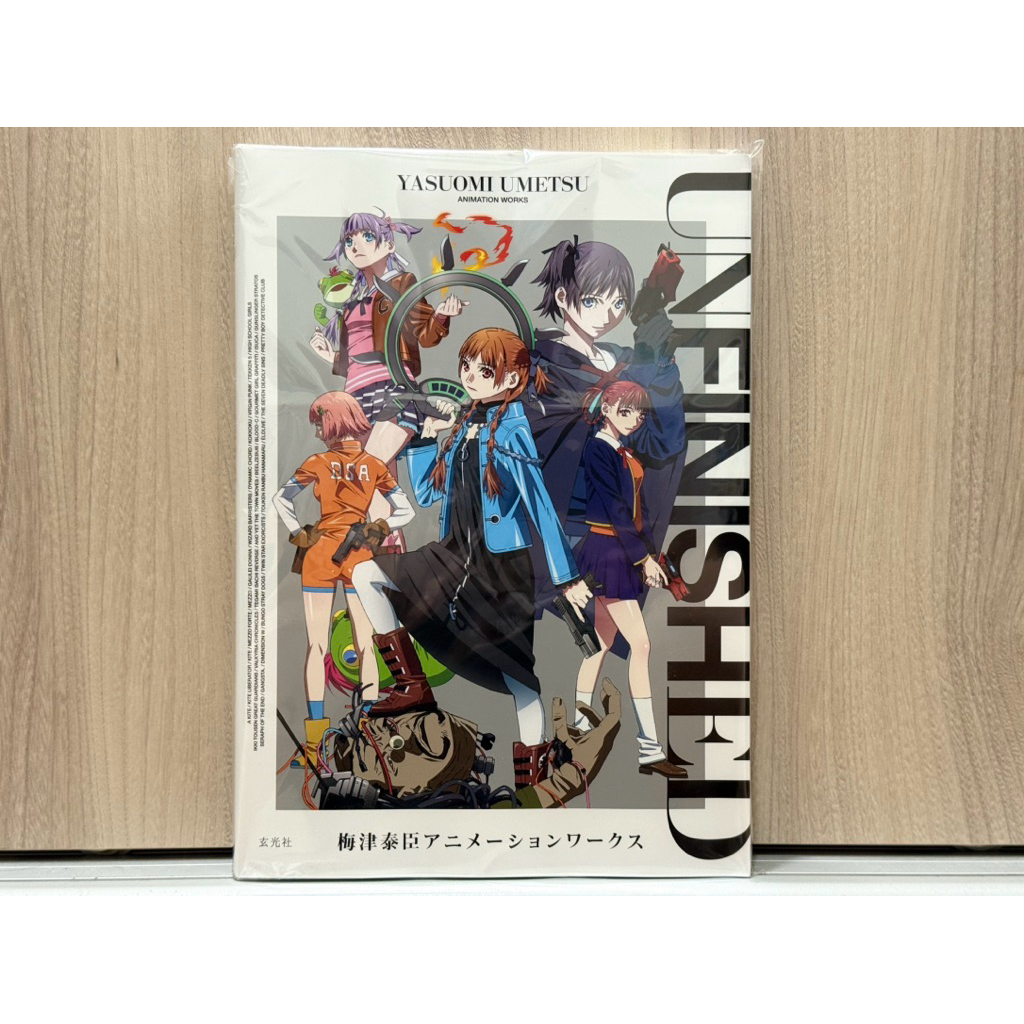 全新現貨梅津泰臣動畫作品設定資料集UNFINISHED アニメーション