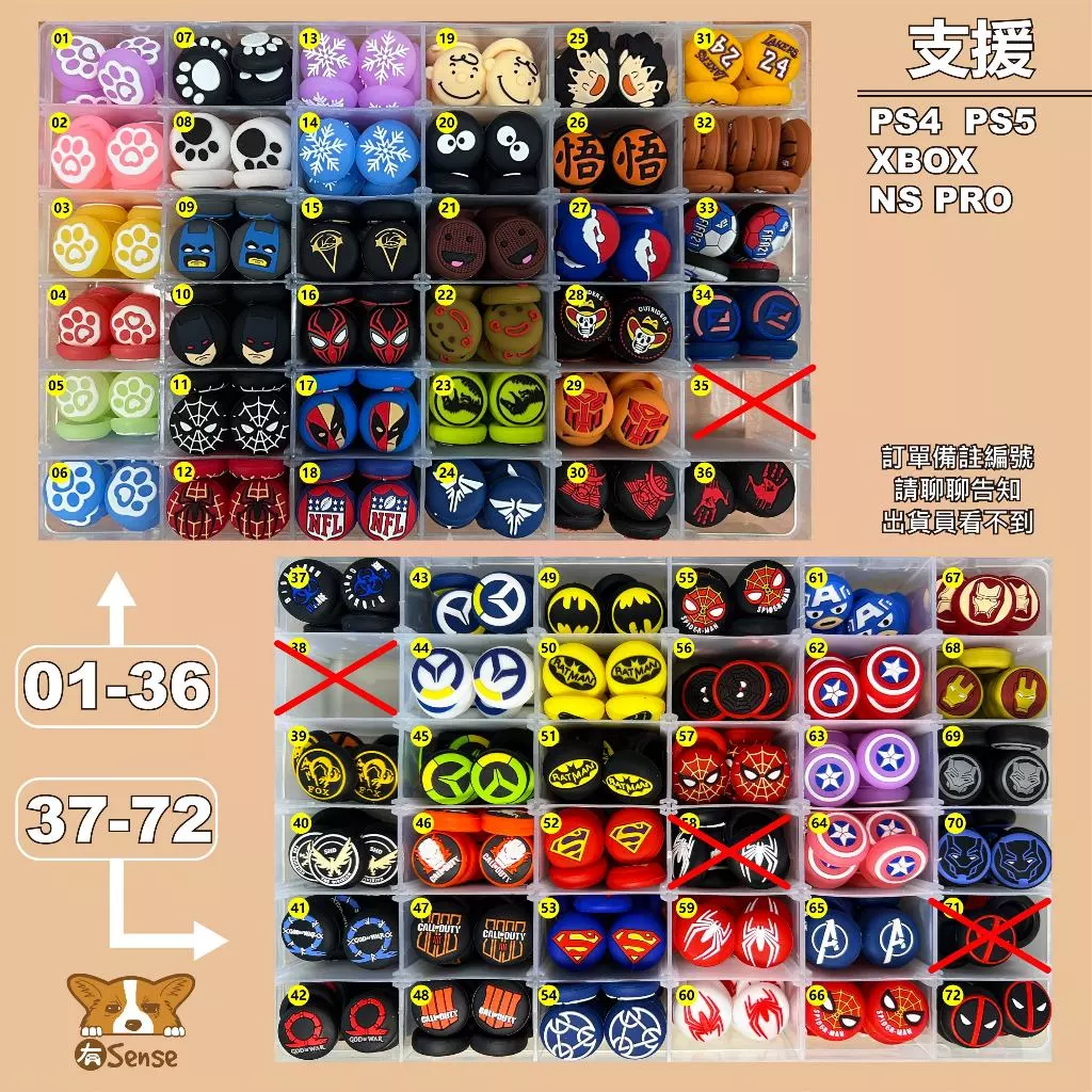 專為不同遊戲設計的主題款搖桿帽