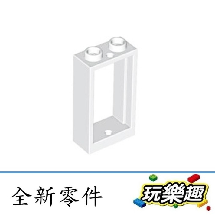 玩樂趣 LEGO樂高 60593 窗框 全新零件 X4 | 蝦皮購物