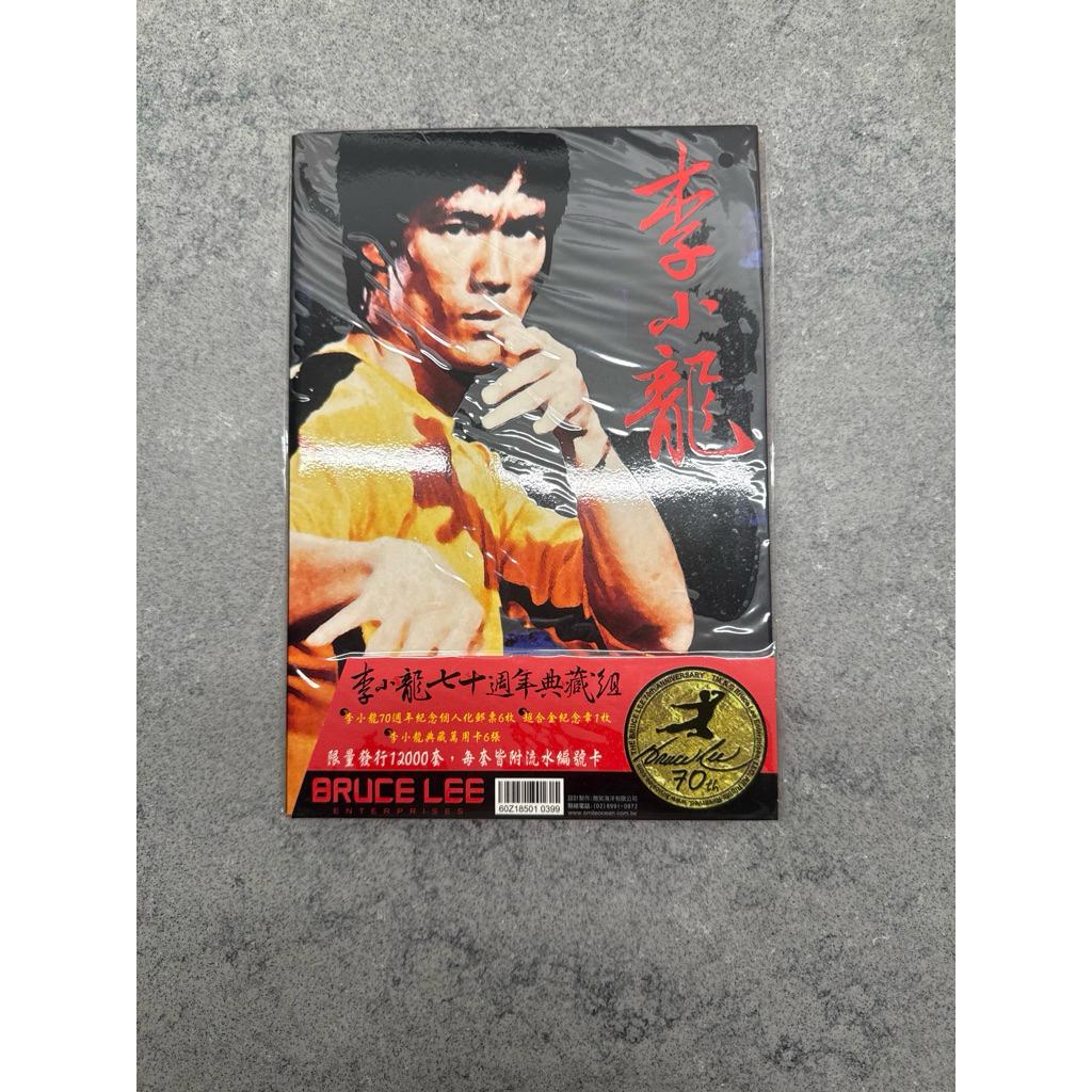 全新］限量絕版李小龍七十周年典藏組郵票| 蝦皮購物