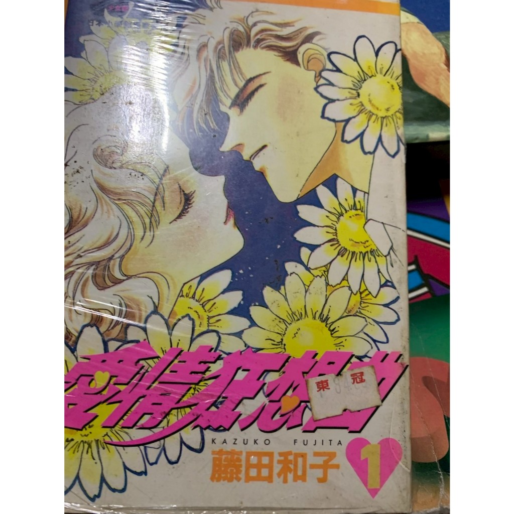 藤田和子- 優惠推薦- 2026年5月| 蝦皮購物台灣