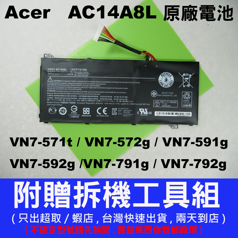 Acer AC14A8L原廠電池VN7-571G VN7-572 VN7-791 VN7-791G VN7-792g