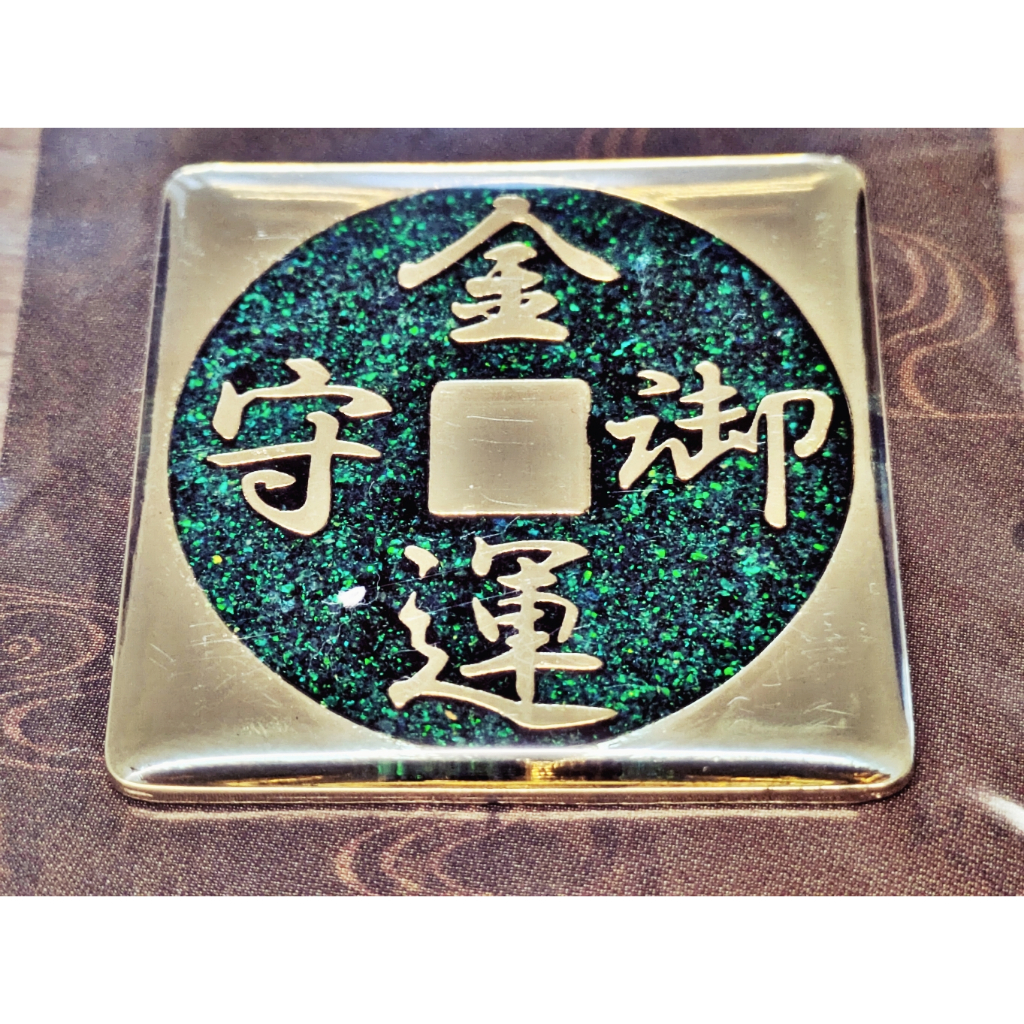 日本京都八坂神社金運御守祇園藝能之神庇佑招來繁盛財運御守神社御守