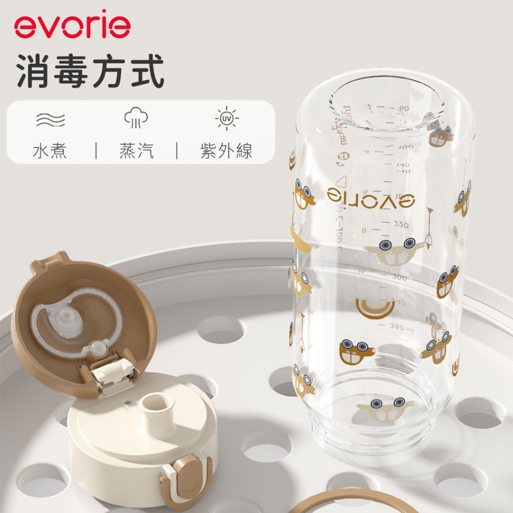 【evorie】微笑水杯評價：2-8歲幼兒園兒童水壺好用嗎？直飲吸管一杯兩用重點整理 (2/11)