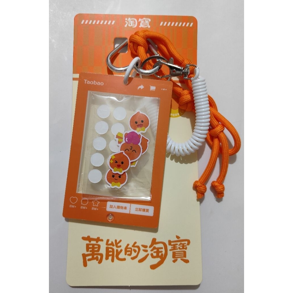 Taobao 淘寶 去淘全世界行李吊牌(全新) | 蝦皮購物