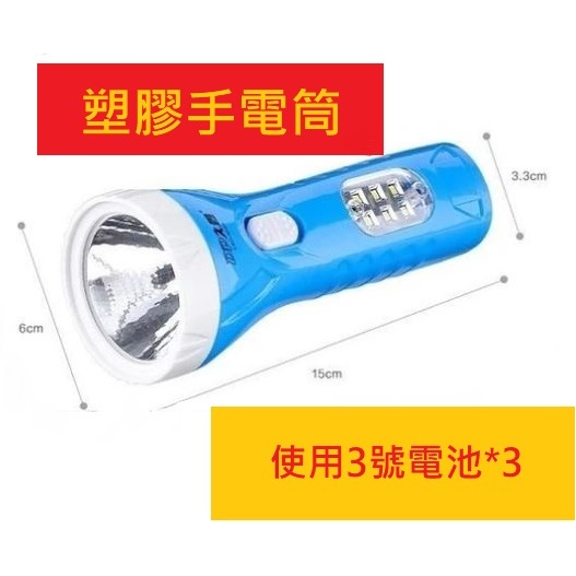 出清價 台灣出貨 迷你型塑膠手電筒 側光 LED白光 攜帶方便 | 蝦皮購物