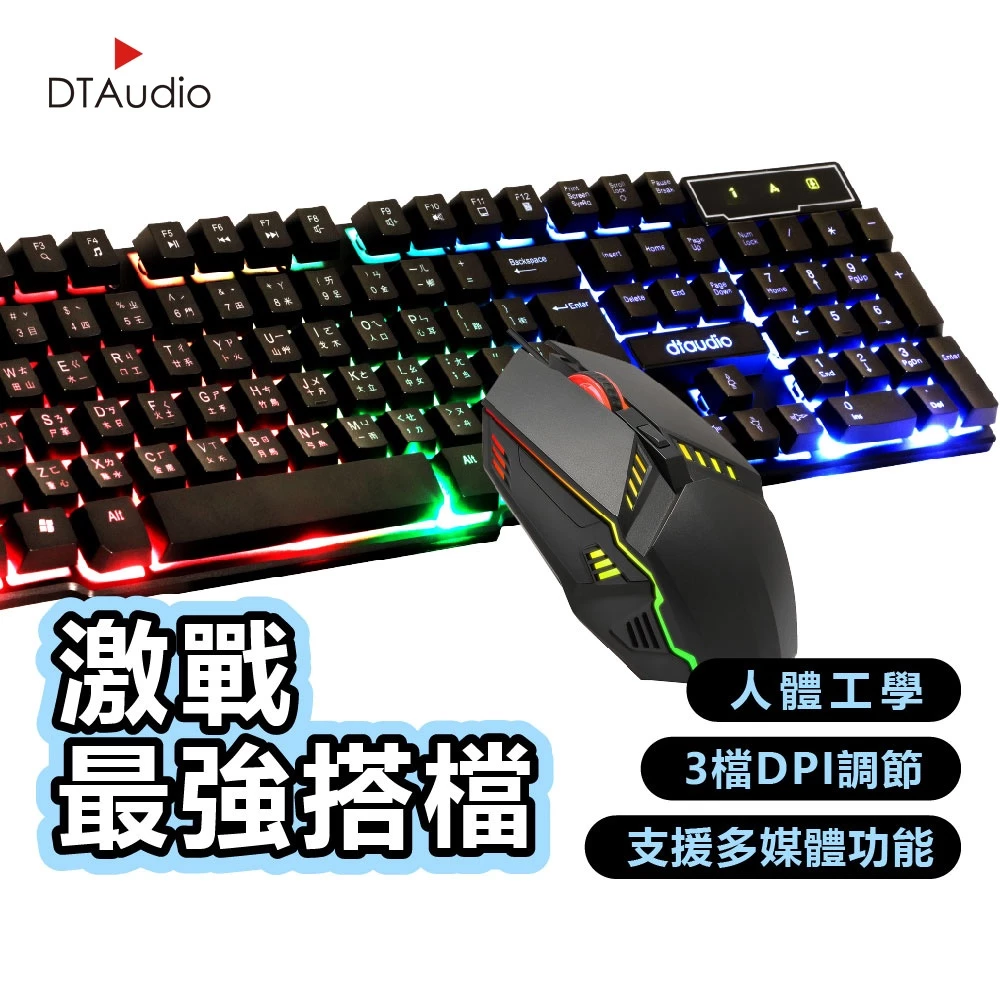 【電競入門首選】DTAudio DTA-G200 炫彩鍵鼠組：擬真機械手感與 RGB 的華麗碰撞