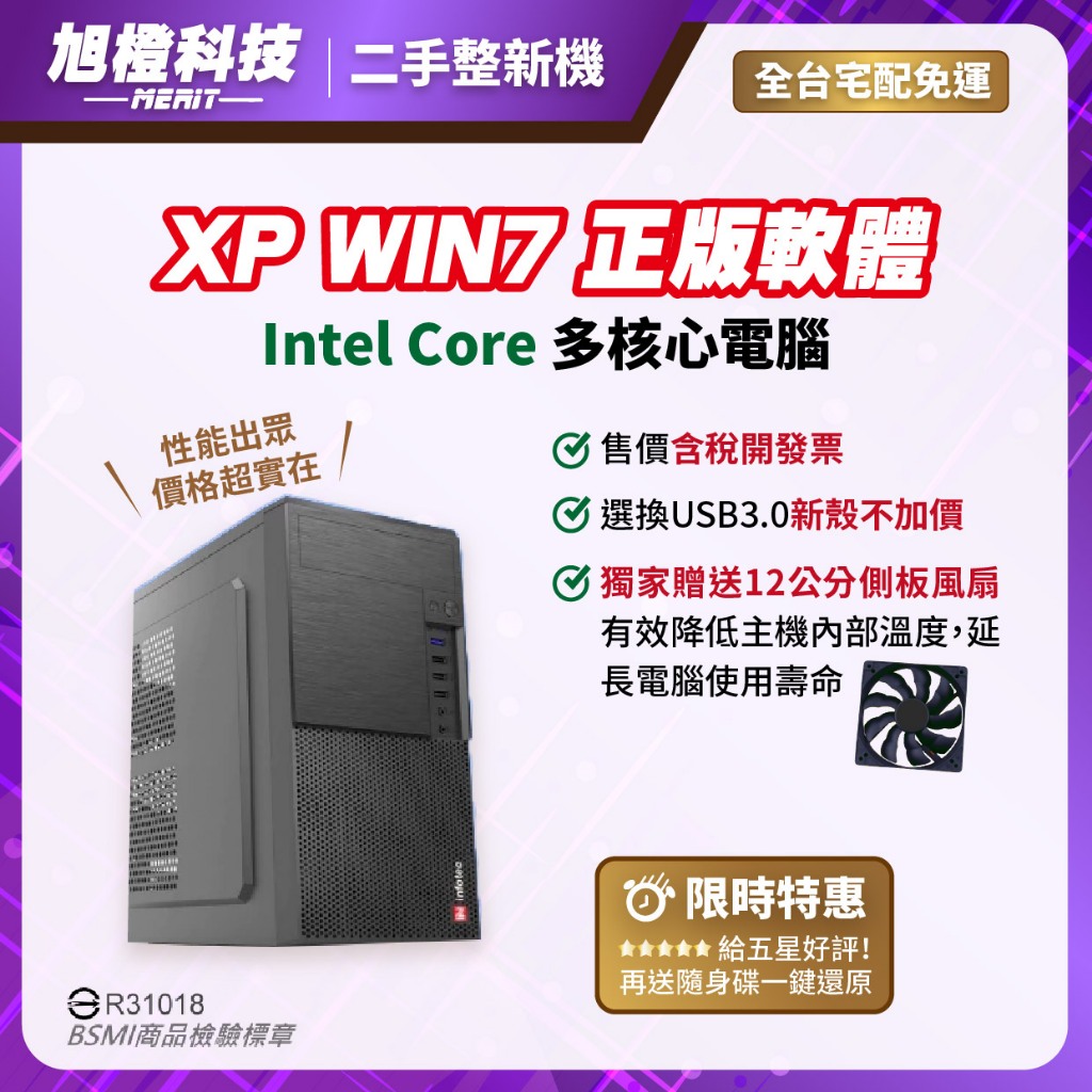 旭橙科技 XP電腦 WIN7電腦 / RS232 / COM PORT / LPT PORT 保固一年 | 蝦皮購物