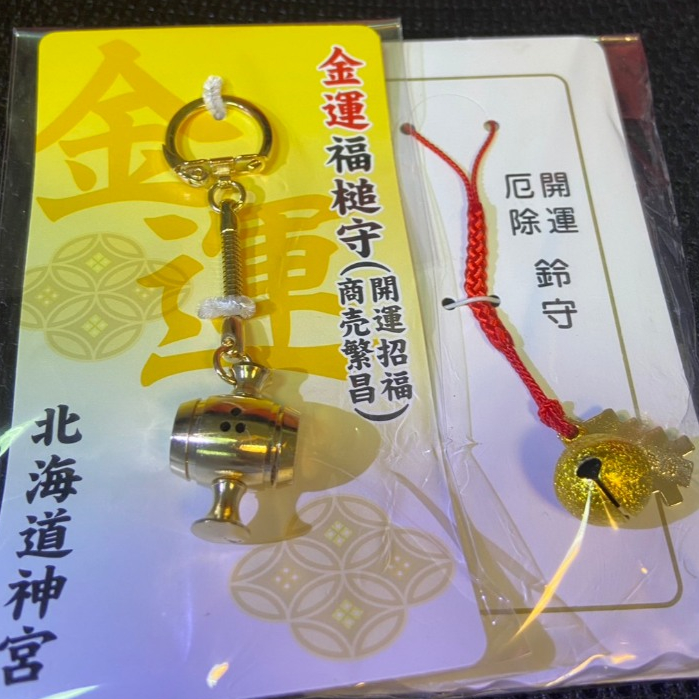 阿肥的店】日本北海道神宮安產御守學業守福槌開運鈴御守刀良緣祈願剪刀