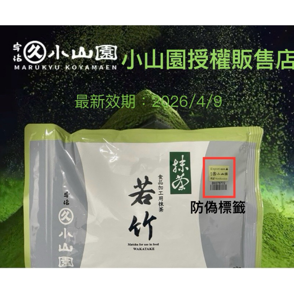 丸久小山園 友竹 100g×2袋 食品加工用抹茶 抹茶パウダー 抹茶
