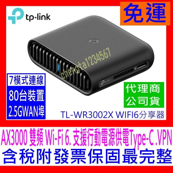 【全新公司貨開發票】TP-LINK TL-WR3002X AX3000 雙頻2.5G可攜式隨身迷你 WIFI6無線分享器 | 蝦皮購物