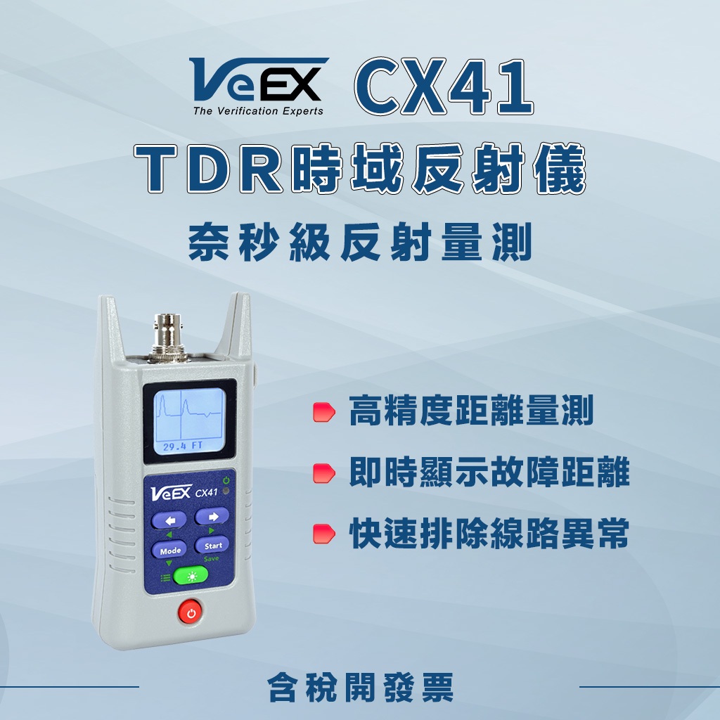 預購｜VeEX CX41．時域反射儀．TDR線纜測試儀．外線維修．同軸/雙絞線．測距儀 | 中偉科技 Weitech | 蝦皮購物