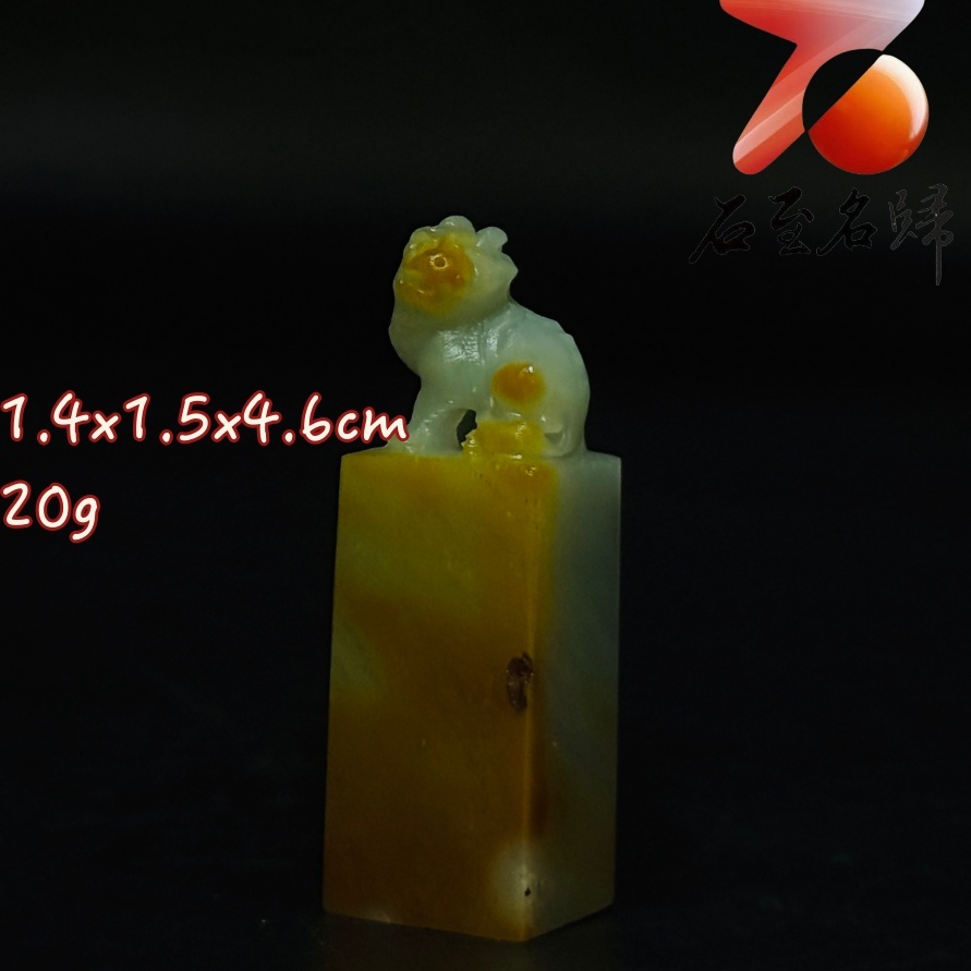 石至名歸】 台灣現貨田黃石精雕【招財貔貅】田黃印章瑞獸印章貔貅印章