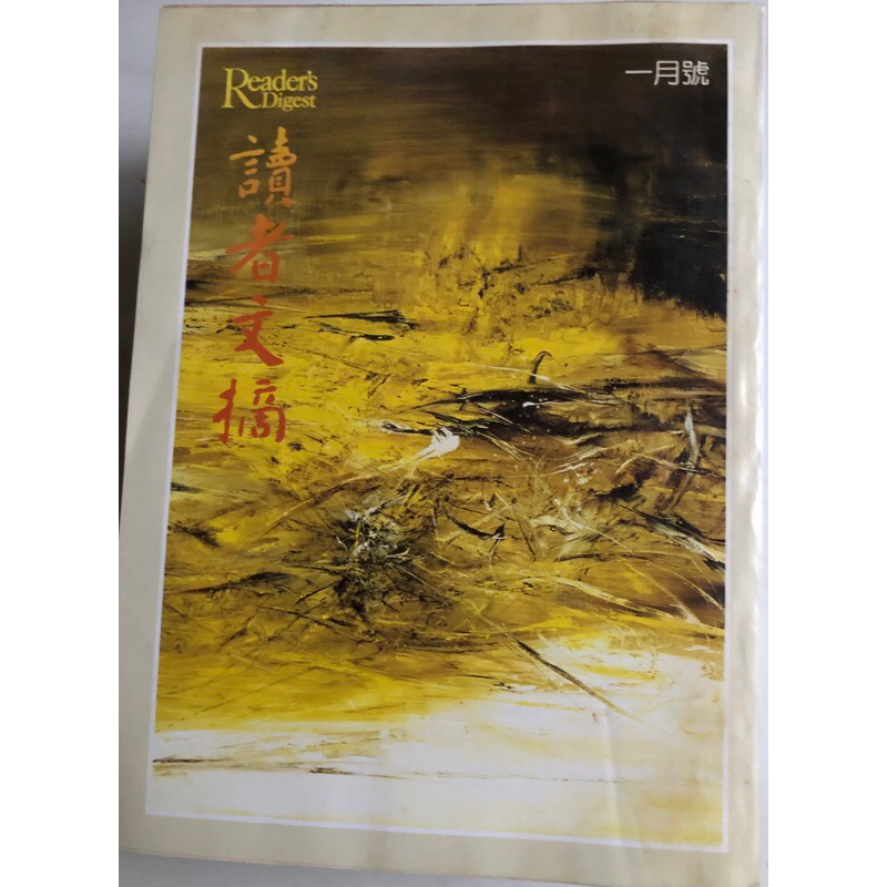 讀者文摘Reader's Digest/1996年-2002年| 蝦皮購物