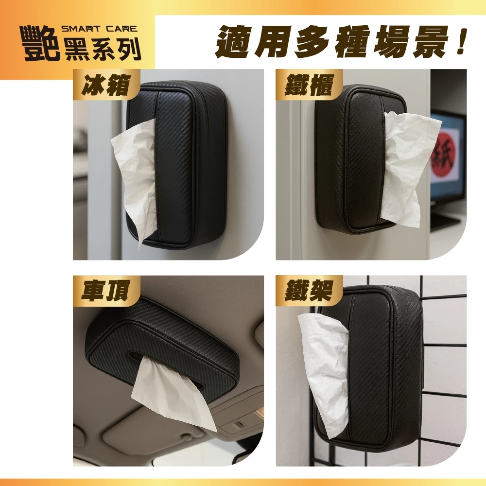 車內空間的隱形收納大師：YARK 亞克磁吸式面紙盒套，告別雜亂從「頂」開始！