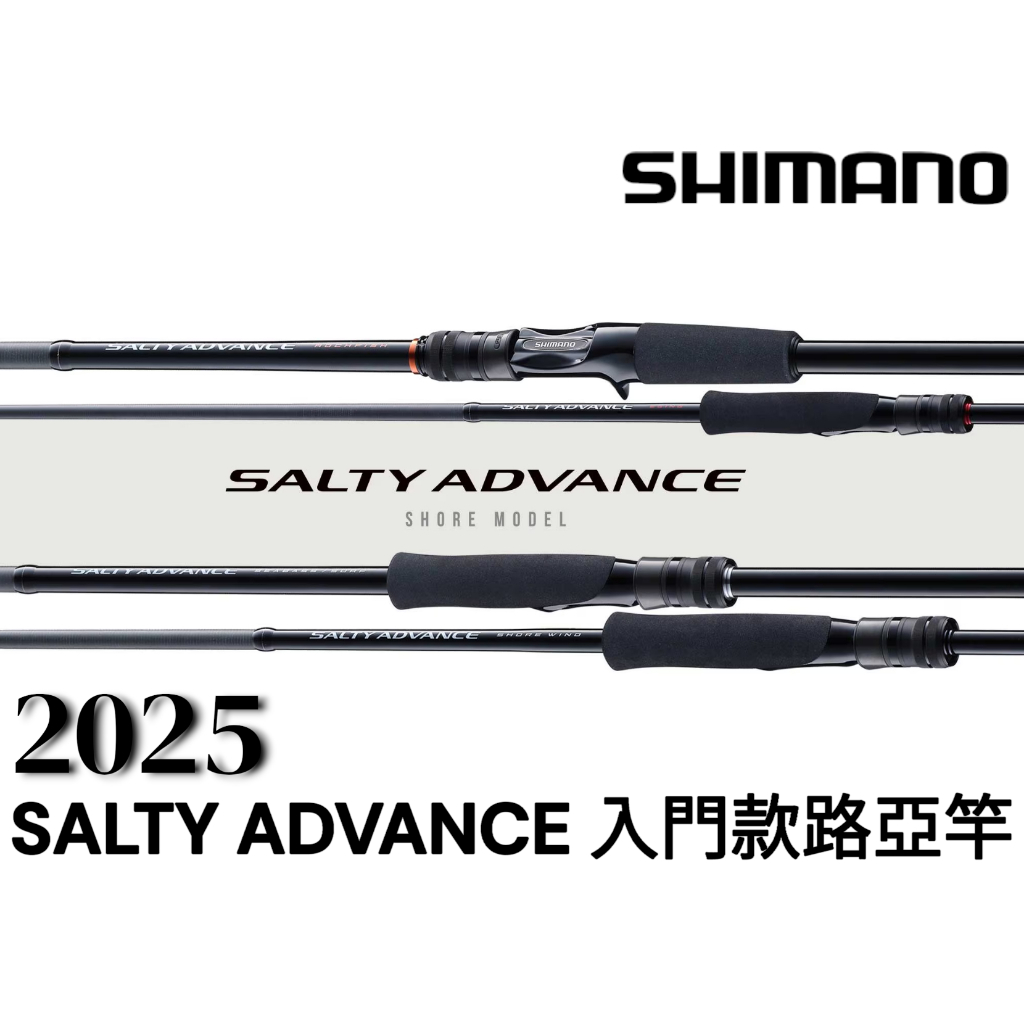 Tige De Toupie Shimano Salty Advance Boat Wind S74M - Neuf En Emballage D'origine