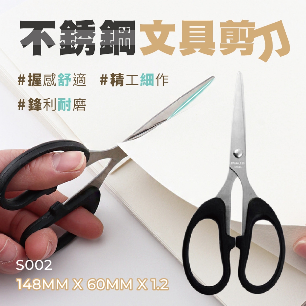【特選工廠】台灣現貨 不銹鋼文具剪刀 不鏽鋼剪刀 多功能剪刀 文書剪 辦公剪刀 美勞剪刀 作業剪刀 小剪刀 居家剪刀 | 蝦皮購物