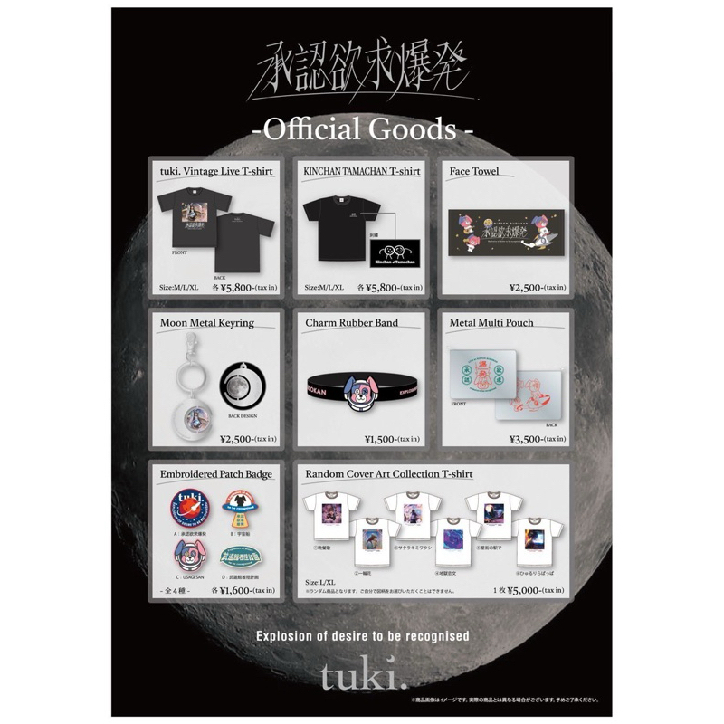 【新品未開封】tuki. Big T-shirt 承認欲求爆発　M tuki. × ©SAINT Mxxxxxx Collaboration Long T-shirt - tuki.Live