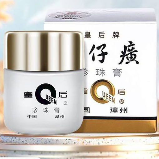 片仔癀皇后牌珍珠膏珍珠霜面霜補水保溼滋潤養膚官方正品防偽可查| 蝦皮購物