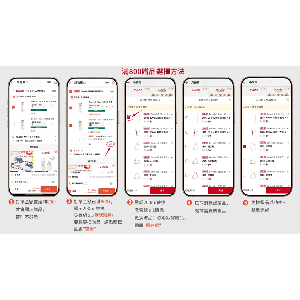 【evorie】微笑水杯評價：2-8歲幼兒園兒童水壺好用嗎？直飲吸管一杯兩用重點整理 (4/11)
