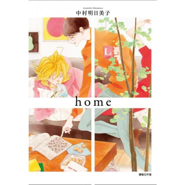 中村明日美子】blanc(01、02)／同級生(全)／卒業生春／卒業生冬／O.B.