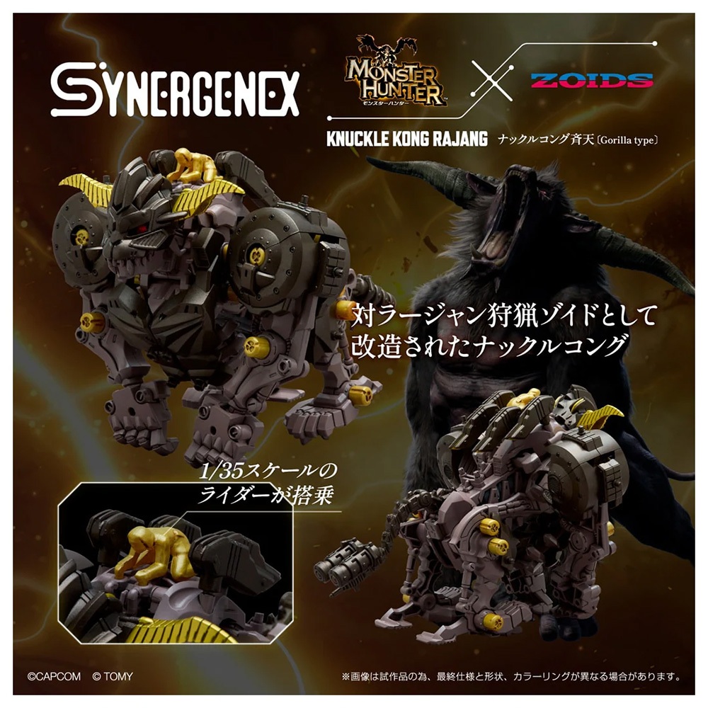 TAKARA TOMY T-SPARK ZOIDS 領域解放系列格鬥金剛- 金獅子(魔物獵人