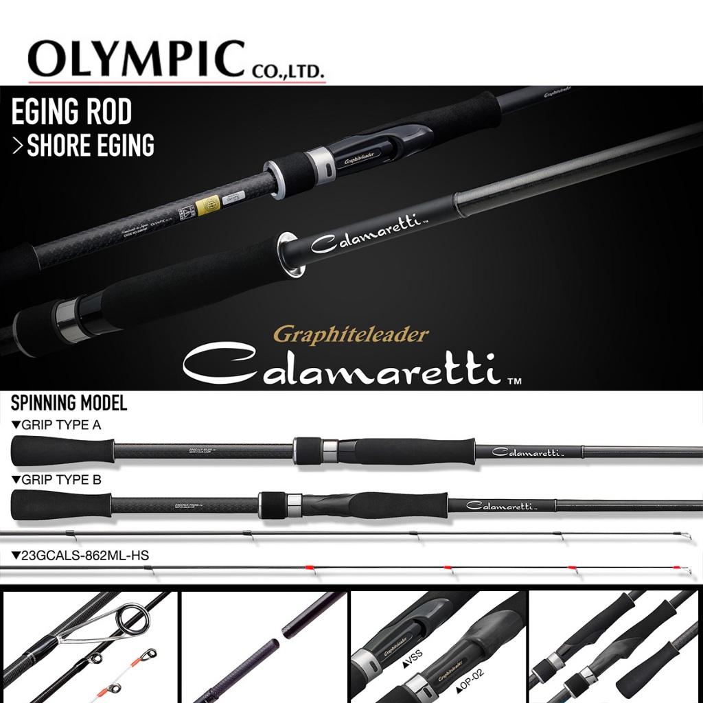 💢桃園東區釣具【OLYMPIC Calamaretti 軟絲竿】 | 蝦皮購物