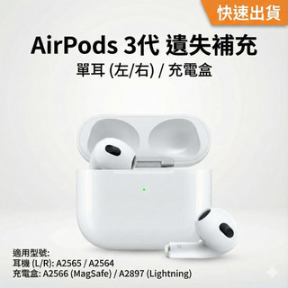 AirPods 左耳｜優惠推薦- 蝦皮購物- 2026年7月