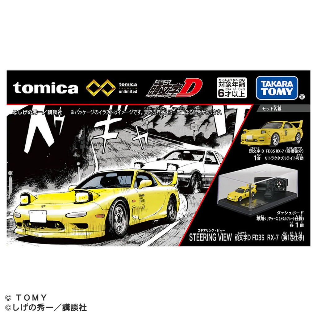 TOMICA 頭文字D 透明展示盒AE86 藤原拓海高橋啟介無極限FD3S RX-7
