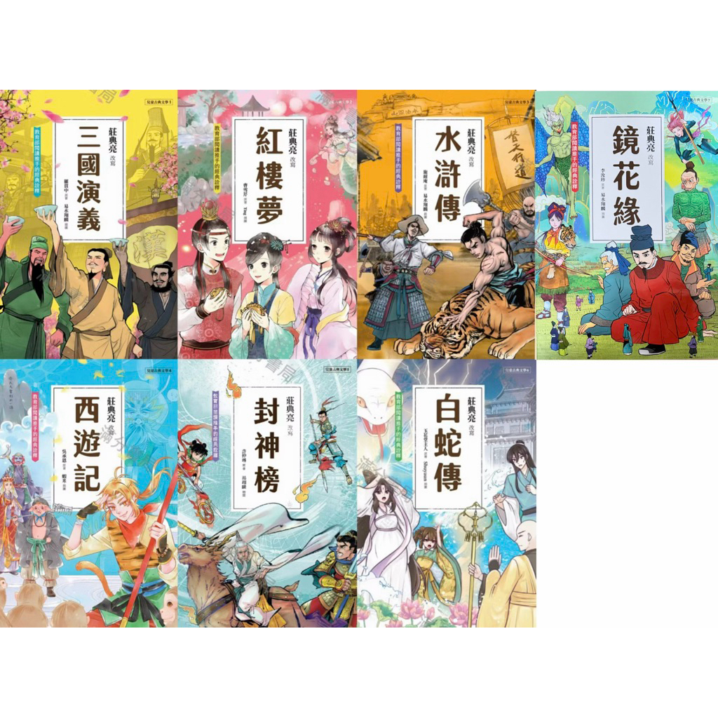 白蛇傳- 優惠推薦- 2026年7月| 蝦皮購物台灣