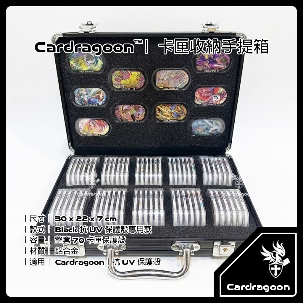 Cardragoon MEZASTAR 卡匣手提箱推薦：寶可夢玩家收納、展示、送禮一次到位 (9/9)