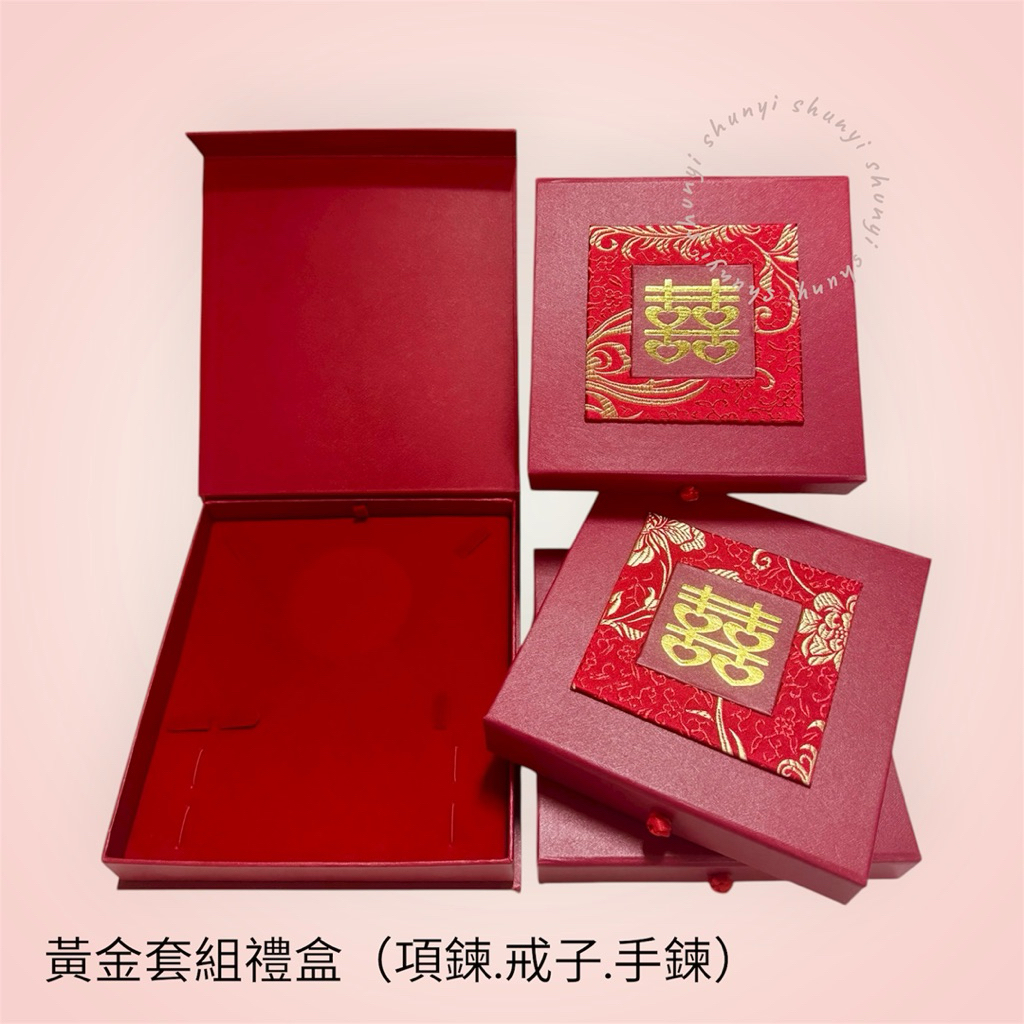 《台灣現貨》囍字盒/珠寶套鍊盒/嫁妝盒/ | 蝦皮購物