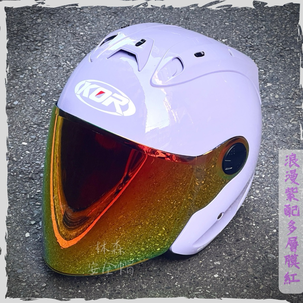 🐈林森ONZA KOR 安全帽3/4罩ZMAX 浪漫紫ZX 尾翼rmax 雙倒流MAXR1 R帽