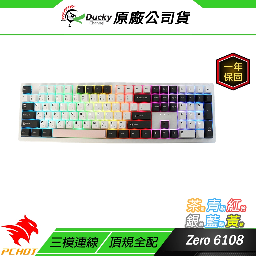 Ducky Zero 6108 100% 全規格頂級三模無線鍵盤機械鍵盤藍芽鍵盤熱插拔