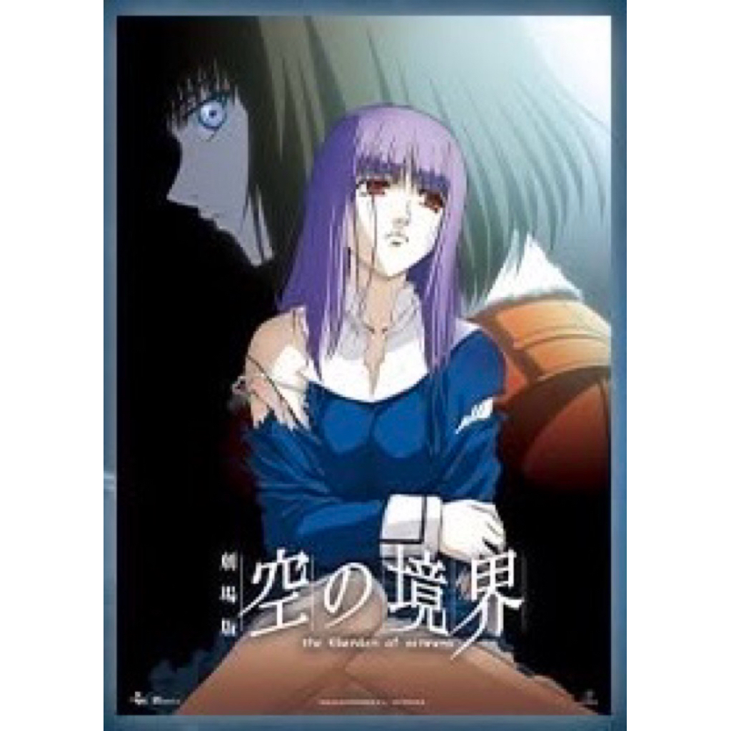 🔥官方正版🔥空之境界A3工藝海報電影海報全章節工藝海報兩儀式黑桐干蒼