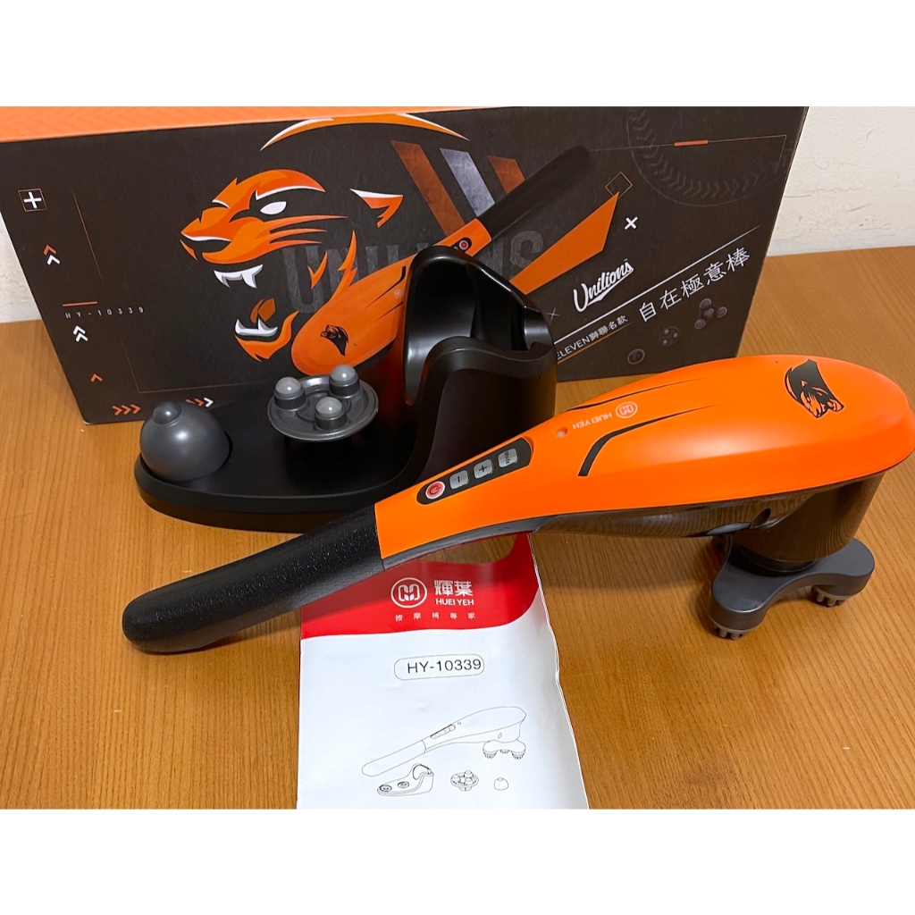 輝葉 HY-10339 自在極意棒 電動按摩器 按摩棒 安全斷電 原價2280元 | 蝦皮購物