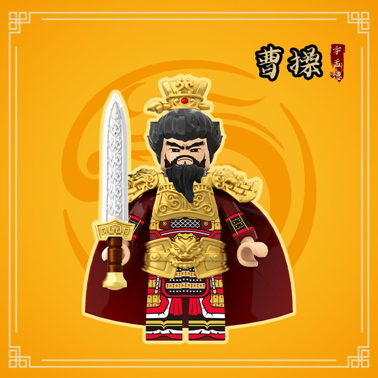 老頑童玩具屋】潮奇趣CQQ-6009-曹操三國風雲第二彈三國戰甲版魏國主公