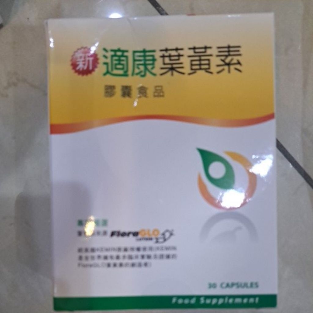 新適康 葉黃素 30顆 lutein floraglo | 蝦皮購物
