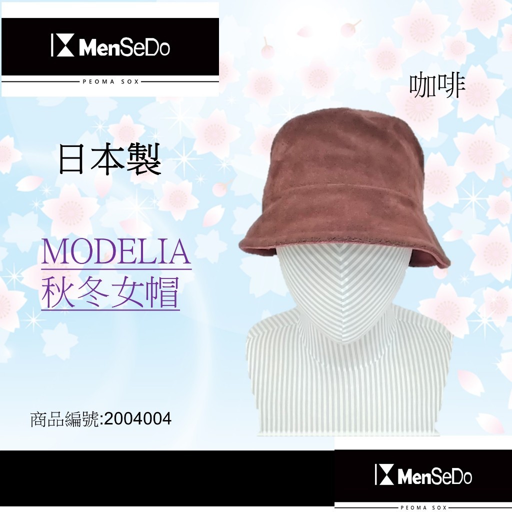【日本進口】MODELIA 棉100% 女 MODELIA 秋冬女帽 | 蝦皮購物