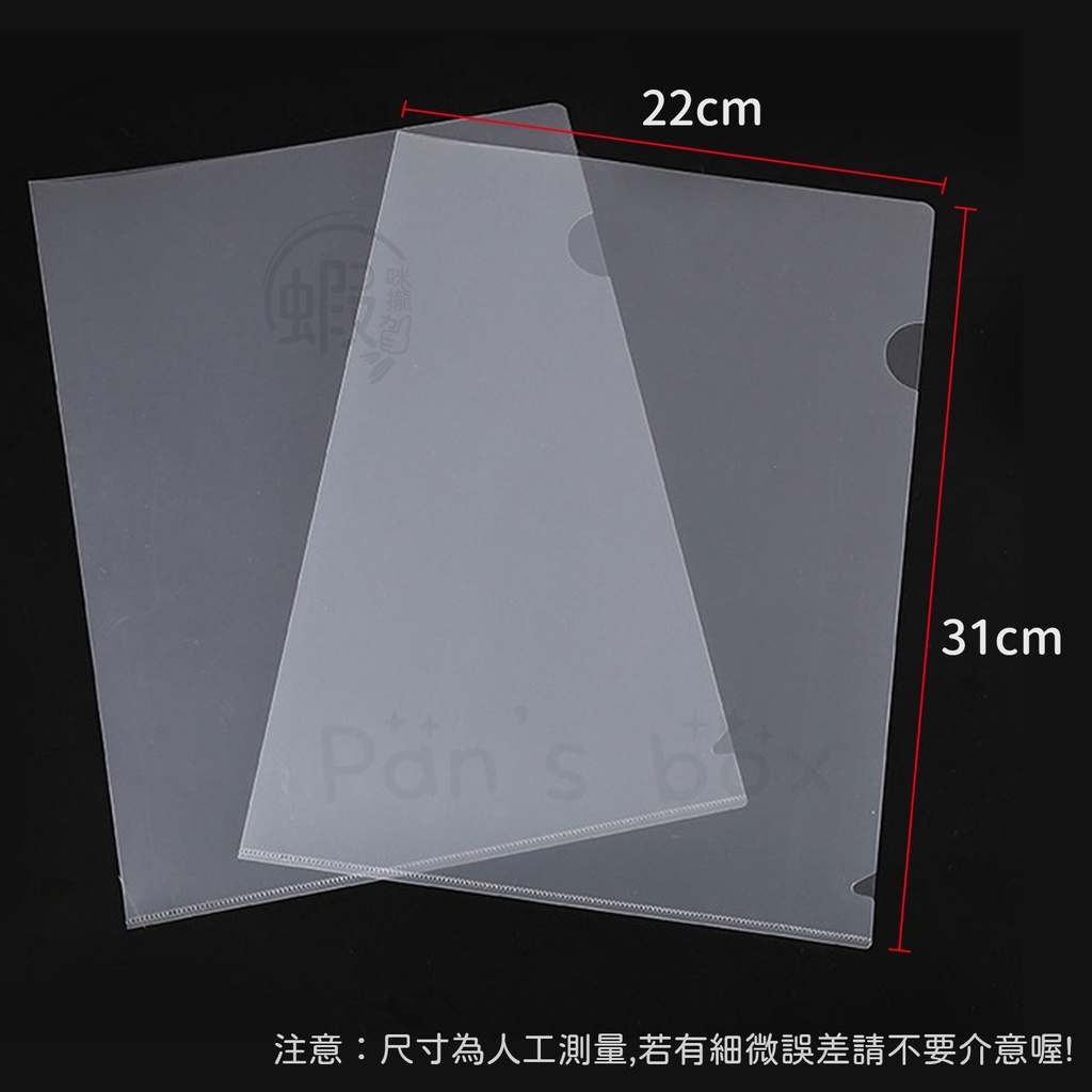 L夾L型文件夾A4文件夾透明文件夾資料夾檔案夾透明文件套文件透明夾透明