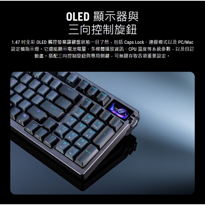 ROG Azoth 96 HE 無線電競鍵盤磁軸黑色三模連線霍爾感應器全彩OLED觸控
