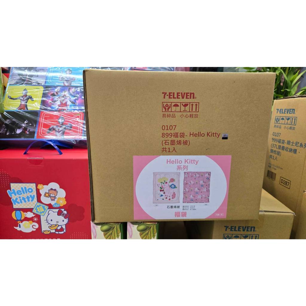 現貨)7-11 2026年☆開運福袋☆石墨烯被【特價1050元起】全新未拆/內容